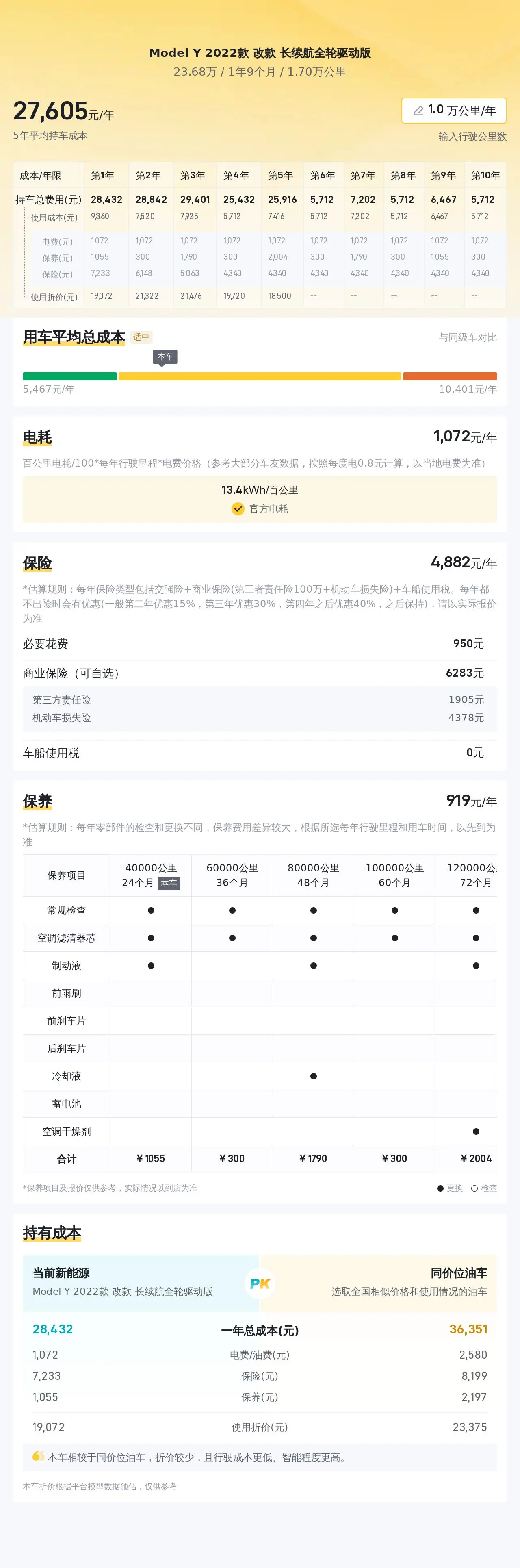 口袋牛店app下載官方正版