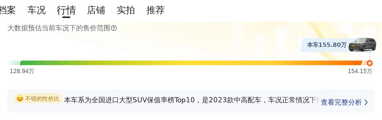 二手路虎攬勝 2023款 3.0 L6 400PS 創(chuàng)世加長版的動力配置與空間尺寸