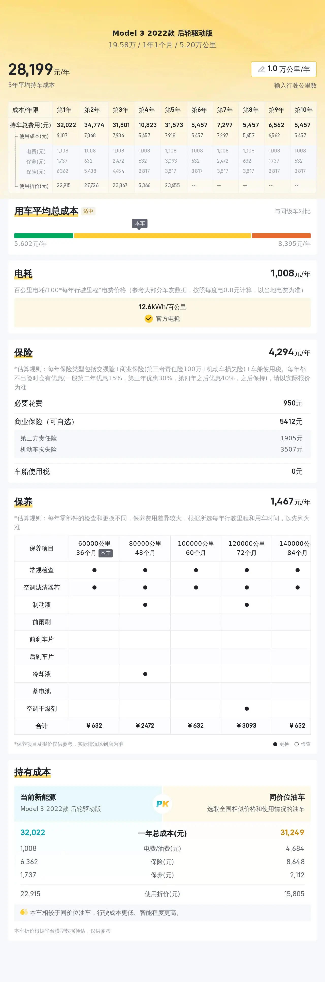 口袋牛店官方正版下載