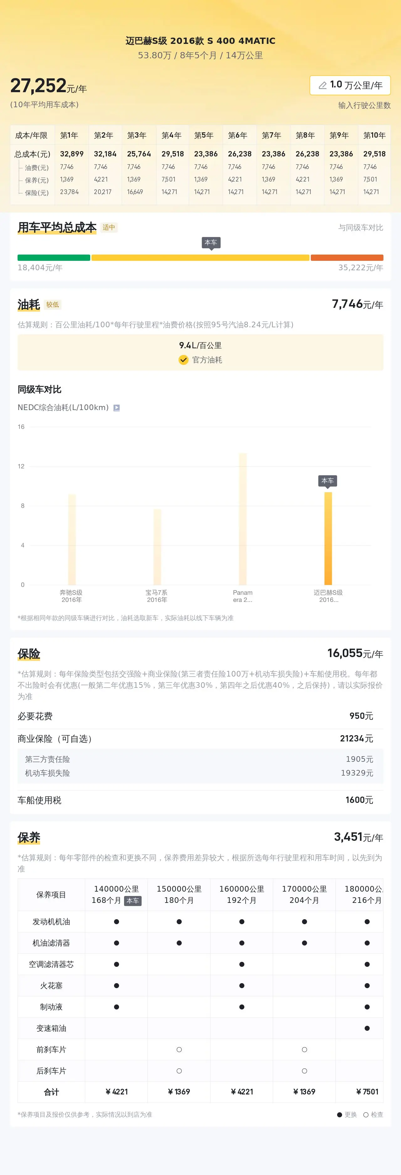 55世紀(jì)平臺登陸